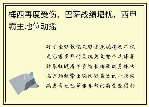 /uploads/images/20250521/mei-xi-zai-du-shou-shang-ba-sa-zhan-ji-kan-you-xi-jia-ba-zhu-di-wei-dong-yao.webp