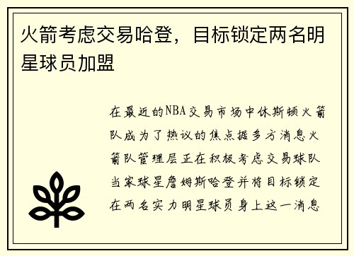 /uploads/images/20250522/huo-jian-kao-lyu-jiao-yi-ha-deng-mu-biao-suo-ding-liang-ming-ming-xing-qiu-yuan-jia-meng.webp