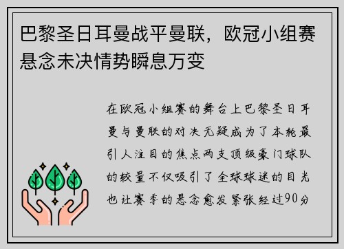 /uploads/images/20250530/ba-li-sheng-ri-er-man-zhan-ping-man-lian-ou-guan-xiao-zu-sai-xuan-nian-wei-jue-qing-shi-shun-xi-wan-bian.webp