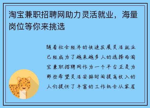 /uploads/images/20250603/tao-bao-jian-zhi-zhao-pin-wang-zhu-li-ling-huo-jiu-ye-hai-liang-gang-wei-deng-ni-lai-tiao-xuan.webp