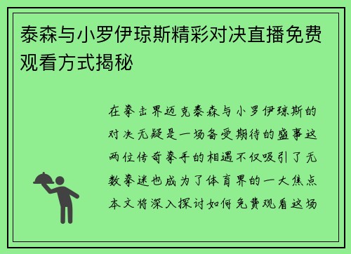 /uploads/images/20250617/tai-sen-yu-xiao-luo-yi-qiong-si-jing-cai-dui-jue-zhi-bo-mian-fei-guan-kan-fang-shi-jie-mi.webp