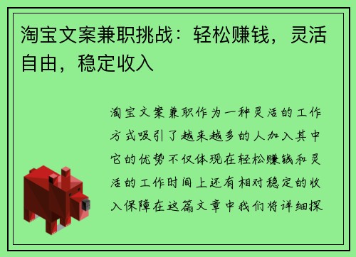 /uploads/images/20250702/tao-bao-wen-an-jian-zhi-tiao-zhan-qing-song-zhuan-qian-ling-huo-zi-you-wen-ding-shou-ru.webp