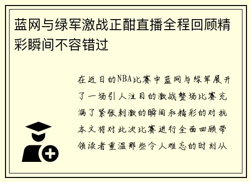 /uploads/images/20250703/lan-wang-yu-lyu-jun-ji-zhan-zheng-han-zhi-bo-quan-cheng-hui-gu-jing-cai-shun-jian-bu-rong-cuo-guo.webp