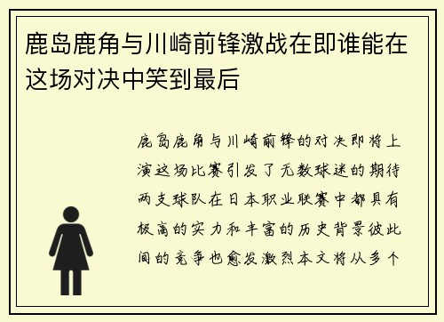 /uploads/images/20250705/lu-dao-lu-jiao-yu-chuan-qi-qian-feng-ji-zhan-zai-ji-shui-neng-zai-zhe-chang-dui-jue-zhong-xiao-dao-zui-hou.webp