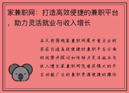 /uploads/images/20250712/jia-jian-zhi-wang-da-zao-gao-xiao-bian-jie-de-jian-zhi-ping-tai-zhu-li-ling-huo-jiu-ye-yu-shou-ru-zeng-zhang.webp