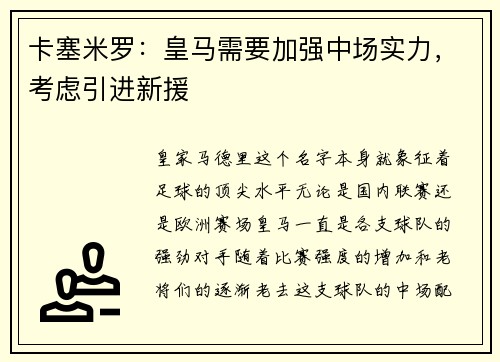 /uploads/images/20250712/ka-sai-mi-luo-huang-ma-xu-yao-jia-qiang-zhong-chang-shi-li-kao-lyu-yin-jin-xin-yuan.webp