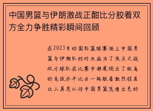 /uploads/images/20250718/zhong-guo-nan-lan-yu-yi-lang-ji-zhan-zheng-han-bi-fen-jiao-zhe-shuang-fang-quan-li-zheng-sheng-jing-cai-shun-jian-hui-gu.webp