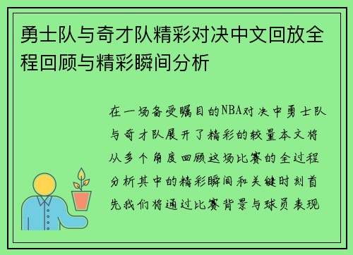/uploads/images/20250720/yong-shi-dui-yu-qi-cai-dui-jing-cai-dui-jue-zhong-wen-hui-fang-quan-cheng-hui-gu-yu-jing-cai-shun-jian-fen-xi.webp