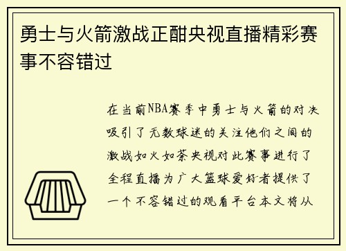 /uploads/images/20250720/yong-shi-yu-huo-jian-ji-zhan-zheng-han-yang-shi-zhi-bo-jing-cai-sai-shi-bu-rong-cuo-guo.webp