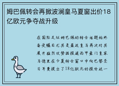 /uploads/images/20250721/mu-ba-pei-zhuan-hui-zai-xian-bo-lan-huang-ma-xia-chuang-chu-jia-18-yi-ou-yuan-zheng-duo-zhan-sheng-ji.webp
