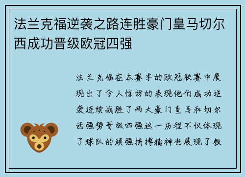 /uploads/images/20250727/fa-lan-ke-fu-ni-xi-zhi-lu-lian-sheng-hao-men-huang-ma-qie-er-xi-cheng-gong-jin-ji-ou-guan-si-qiang.webp