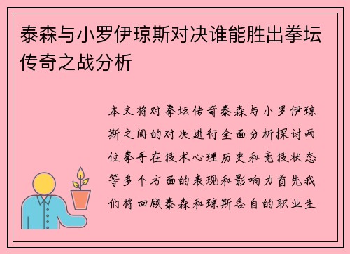/uploads/images/20250727/tai-sen-yu-xiao-luo-yi-qiong-si-dui-jue-shui-neng-sheng-chu-quan-tan-chuan-qi-zhi-zhan-fen-xi.webp