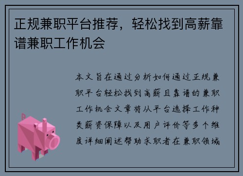 /uploads/images/20250729/zheng-gui-jian-zhi-ping-tai-tui-jian-qing-song-zhao-dao-gao-xin-kao-pu-jian-zhi-gong-zuo-ji-hui.webp