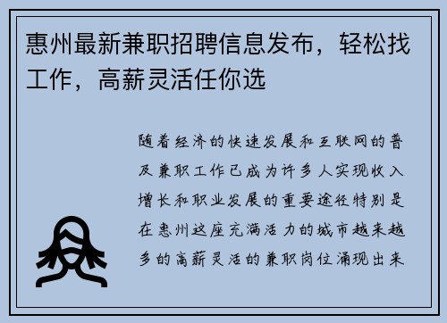 /uploads/images/20250804/hui-zhou-zui-xin-jian-zhi-zhao-pin-xin-xi-fa-bu-qing-song-zhao-gong-zuo-gao-xin-ling-huo-ren-ni-xuan.webp