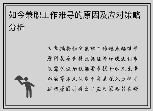 /uploads/images/20250806/ru-jin-jian-zhi-gong-zuo-nan-xun-di-yuan-yin-ji-ying-dui-ce-lyue-fen-xi.webp