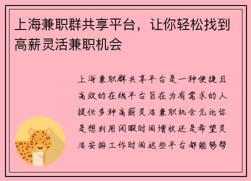 /uploads/images/20250812/shang-hai-jian-zhi-qun-gong-xiang-ping-tai-rang-ni-qing-song-zhao-dao-gao-xin-ling-huo-jian-zhi-ji-hui.webp