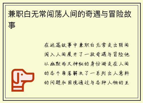 /uploads/images/20250816/jian-zhi-bai-wu-chang-chuang-dang-ren-jian-de-qi-yu-yu-mao-xian-gu-shi.webp