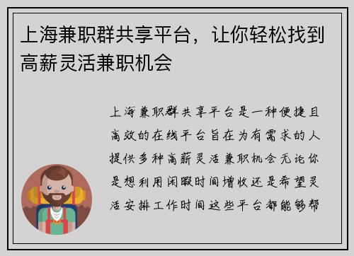 /uploads/images/20250818/shang-hai-jian-zhi-qun-gong-xiang-ping-tai-rang-ni-qing-song-zhao-dao-gao-xin-ling-huo-jian-zhi-ji-hui.webp