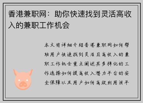 /uploads/images/20250818/xiang-gang-jian-zhi-wang-zhu-ni-kuai-su-zhao-dao-ling-huo-gao-shou-ru-de-jian-zhi-gong-zuo-ji-hui.webp