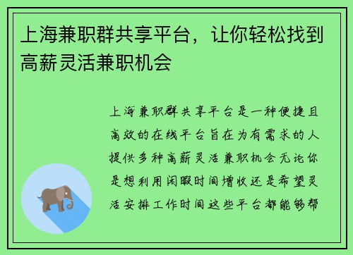 /uploads/images/20250819/shang-hai-jian-zhi-qun-gong-xiang-ping-tai-rang-ni-qing-song-zhao-dao-gao-xin-ling-huo-jian-zhi-ji-hui.webp
