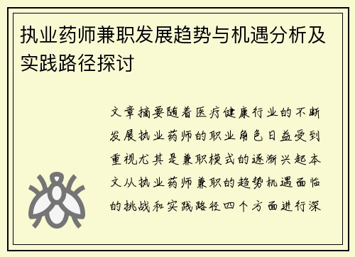 /uploads/images/20250819/zhi-ye-yao-shi-jian-zhi-fa-zhan-qu-shi-yu-ji-yu-fen-xi-ji-shi-jian-lu-jing-tan-tao.webp