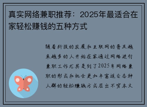 /uploads/images/20250823/zhen-shi-wang-luo-jian-zhi-tui-jian-2025-nian-zui-shi-he-zai-jia-qing-song-zhuan-qian-de-wu-zhong-fang-shi.webp