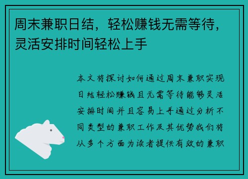 /uploads/images/20250904/zhou-mo-jian-zhi-ri-jie-qing-song-zhuan-qian-wu-xu-deng-dai-ling-huo-an-pai-shi-jian-qing-song-shang-shou.webp