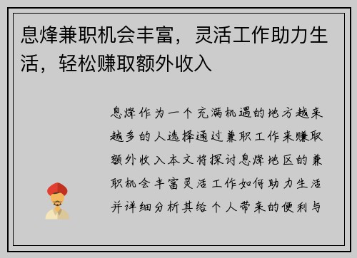 /uploads/images/20250905/xi-feng-jian-zhi-ji-hui-feng-fu-ling-huo-gong-zuo-zhu-li-sheng-huo-qing-song-zhuan-qu-e-wai-shou-ru.webp