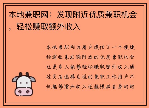 /uploads/images/20250910/ben-di-jian-zhi-wang-fa-xian-fu-jin-you-zhi-jian-zhi-ji-hui-qing-song-zhuan-qu-e-wai-shou-ru.webp