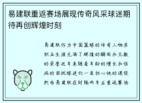 /uploads/images/20250910/yi-jian-lian-chong-fan-sai-chang-zhan-xian-chuan-qi-feng-cai-qiu-mi-qi-dai-zai-chuang-hui-huang-shi-ke.webp