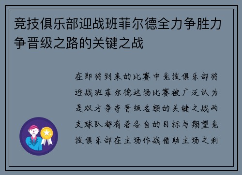 /uploads/images/20250912/jing-ji-ju-le-bu-ying-zhan-ban-fei-er-de-quan-li-zheng-sheng-li-zheng-jin-ji-zhi-lu-de-guan-jian-zhi-zhan.webp